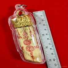 เขี้ยวหมูพลิกชะตา รุ่นแรก หลวงปู่กาหลง เขี้ยวแก้ว เขี้ยวตัน