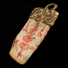 เขี้ยวหมูพลิกชะตา รุ่นแรก หลวงปู่กาหลง เขี้ยวแก้ว เขี้ยวตัน