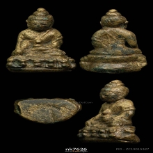 พระกริ่งหลวงพ่อห้อง วัดช่องลม พิมพ์นํ้าท่วม จ.ราชบุรี 2485