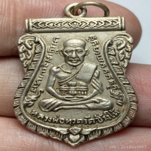 เหรียญเสมาหลวงปู่ทวด รุ่นสาม วัดช้างให้ ปี 2504 หลังยันต์นะ