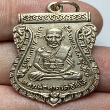 เหรียญเสมาหลวงปู่ทวด รุ่นสาม วัดช้างให้ ปี 2504 หลังยันต์นะ