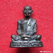 รูปหล่อ หลวงปู่โต๊ะ ออกวัดบ้านน้อย จ.กาญจนบุรี ปี 39