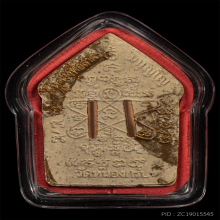 พระขุนแผนหลวงพ่อสาคร วัดหนองกรับ ปี46  นิยม