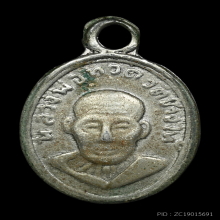 เหรียญเม็ดแตงหลวงปู่ทวด หน้าผาก 3 เส้น ปี2506 +บัตรรับรอง