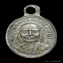 เหรียญเม็ดแตงหลวงปู่ทวด หน้าผาก 3 เส้น ปี2506 +บัตรรับรอง