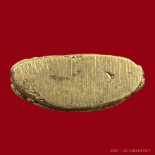 พระชัยไพรีพินาศ วัดบวร ปี2528