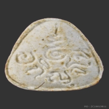 036/ พระปิดตาหลวงปู่สาม วัดป่าไตรวิเวก จ.สุรินทร์