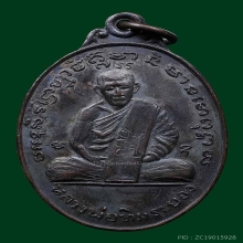 เหรียญหลวงปู่ทิมออกวัดยายร้าตอกโค๊ตศาลา สวยแชมป์