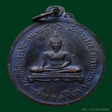 เหรียญหลวงปู่ทิมออกวัดยายร้าตอกโค๊ตศาลา สวยแชมป์