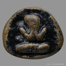 พระปิดตาหลวงปู่ไข่ วัดเชิงเลน พิมพ์ใหญ่หลังยันต์