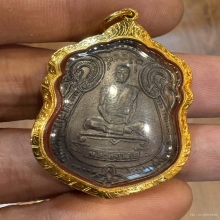 เหรียญเสมาหลังพัดยศหลวงปู่โต๊ะ วัดประดู่ฉิมพลี
