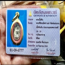 พระพิจิตรเม็ดข้าวเม่า นิยมแขนกลม กรุวัดมหาธาตุ แท้ดูง่ายสุดๆ