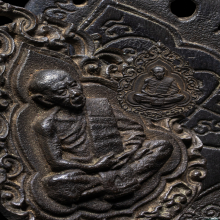 เหรียญหล่อฉลุ ลป.ทิม เนื้อนวะ