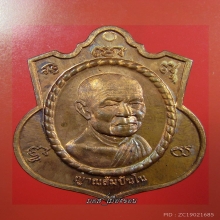 สร้างแค่500เหรียญ สวยกริ๊ปผิวไฟเดิมกล่องเดิม ลต.มหาบัว