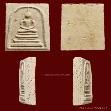 พระสมเด็จบางขุนพรหมพิมพ์ฐานแซมใหญ่ปี 2509 สวยครับ