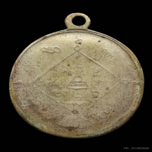 เหรียญหลวงพ่อปลอด วัดนาเขลียง รุ่นแรก ปี 2482