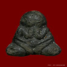 พระปิดตาเจ้าสรรพยา (เนื้อใบลานผสมผงหายาก) หลวงปู่ศุข ปลุกเสก