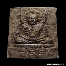 หลวงปู่ทวด วัดศิลาลอย จ.สงขลา ปี2525