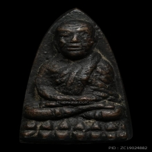 ลป.ทวดเตารีดเล็กอาปาเช่พระสวยเดิมเลี่ยมทองพร้อมบูชา