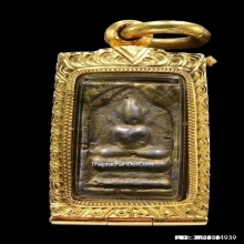 เหรียญหล่อเมฆสิทธิ์หลวงพ่อทับ วัดอนงค์ พิมพ์ประภามณฑล