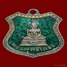 เหรียญหลวงพ่อโสธร ปีพ.ศ 2498 บล็อก 4 จุด