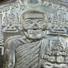 เหรียญพยัคฆ์ 5 พลัง หลวงปู่กาหลง เขี้ยวแก้ว เนื้อเงิน