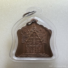 เหรียญหลวงพ่อพรหม รุ่นฉลองมณฑป  เนื้อทองแดง พ.ศ. 2514