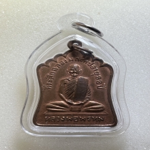 เหรียญหลวงพ่อพรหม รุ่นฉลองมณฑป  เนื้อทองแดง พ.ศ. 2514