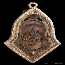 จำปีใหญ่รุ่นแรก ท้าวเวสสุวรรณ หลวงพ่ออิฎฐ์ เนื้อทองแดงปี2545