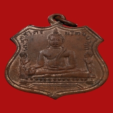 เหรียญหลวงพ่อโต วัดพนัญเชิง รุ่น2 พ.ศ.2485  (บล็อก พ ขีด)