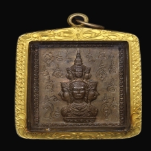 เหรียญแสตมป์ ยันต์ข้าง รุ่นแรก ปี ๒๕๓๐