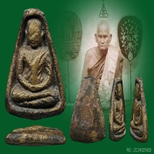 เหรียญจอบเล็กหลวงพ่อเงิน พิมพ์แข้งตรง