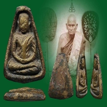 เหรียญจอบเล็กหลวงพ่อเงิน พิมพ์แข้งตรง