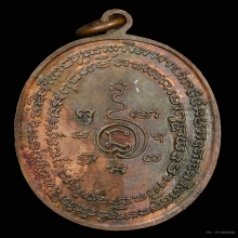 เหรียญรุ่นแรกหลวงพ่อแก้ว เกสโร วัดละหารไร่