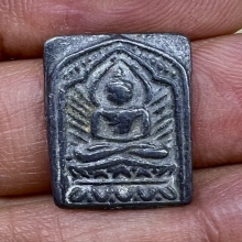 พระสี่เหลี่ยมมะขามเฒ่า เนื้อตะกั่วหลังยันต์ 