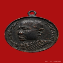 เหรียญโฆษาจารย์(เจริญ) วัดเขาบางทราย รุ่นแรก(กลม)