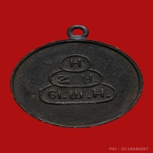 เหรียญโฆษาจารย์(เจริญ) วัดเขาบางทราย รุ่นแรก(กลม)