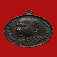 เหรียญโฆษาจารย์(เจริญ) วัดเขาบางทราย รุ่นแรก(กลม)