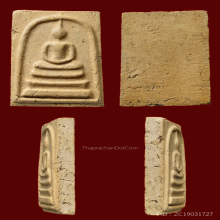 พระสมเด็จบางขุนพรหมพิมพ์ใหญ่เกศทะลุซุ้ม C ปี 2509 สวยครับ