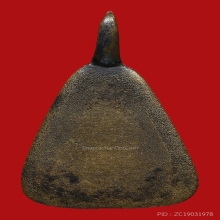 เหรียญหล่อจอบเล็ก หลวงพ่อเงิน พิมพ์แข้งติด