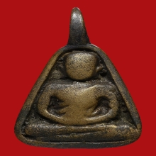 เหรียญหล่อจอบเล็ก หลวงพ่อเงิน พิมพ์แข้งติด