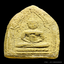 พระขุนแผนเสด้จกลับหลวงปู่สุภา เนื้อเหลือง ปีพ.ศ.2506