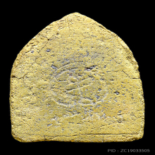 พระขุนแผนเสด้จกลับหลวงปู่สุภา เนื้อเหลือง ปีพ.ศ.2506