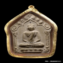 ขุนแผนพรายกุมาร บล็อกสอง พิมพ์ใหญ่ หลวงปู่ทิม วัดละหารไร่