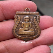 ลป.ทวดเหรียญรุ่นแรกปี2500 พร้อมตลับทองกันน้ำ