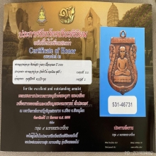 ลป.ทวดเหรียญรุ่นแรกปี2500 พร้อมตลับทองกันน้ำ