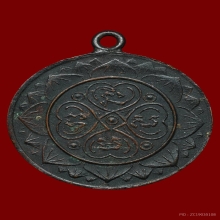 เหรียญอริยสัจ 4 วัดบวรนิเวศ พิมพ์นิยมหลังหนังสือ