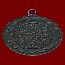 เหรียญอริยสัจ 4 วัดบวรนิเวศ พิมพ์นิยมหลังหนังสือ