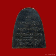 หลวงปู่ทวดหลังหนังสือ ว.หัวกลวง วัดช้างให้ ปี2505