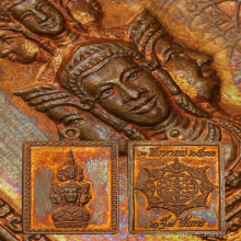 เหรียญแสตมป์ ปลดหนี้ องค์พ่อจตุคามรามเทพ ปี2530 รุ่นแรก